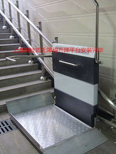 上海客户订购斜挂式无障碍升降平台安装完成